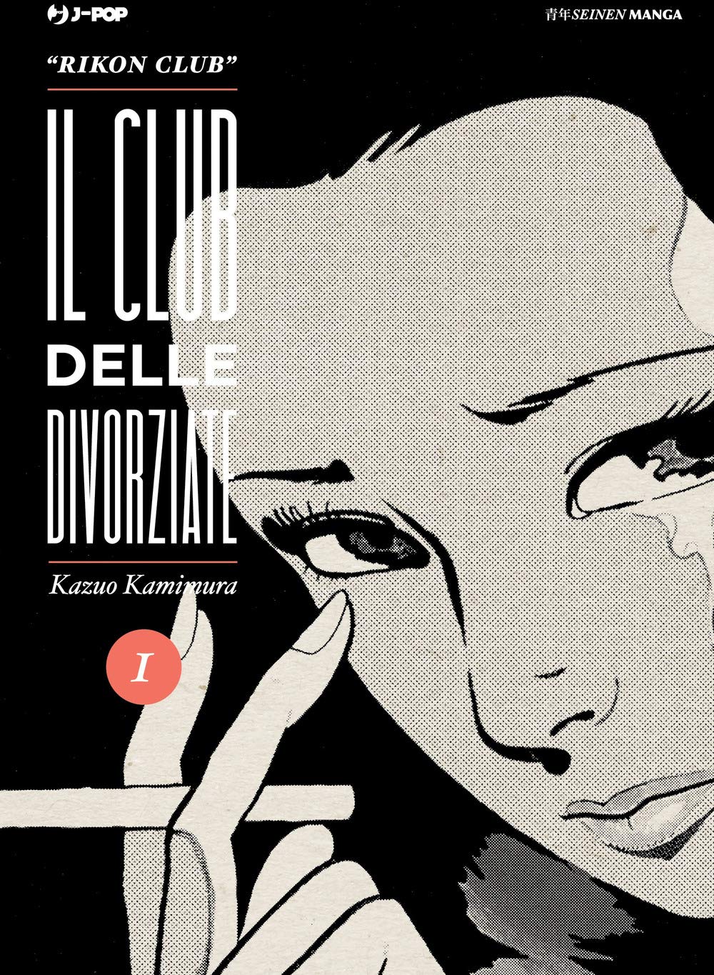 Il Club delle Divorziate 1 - Jpop - Italiano