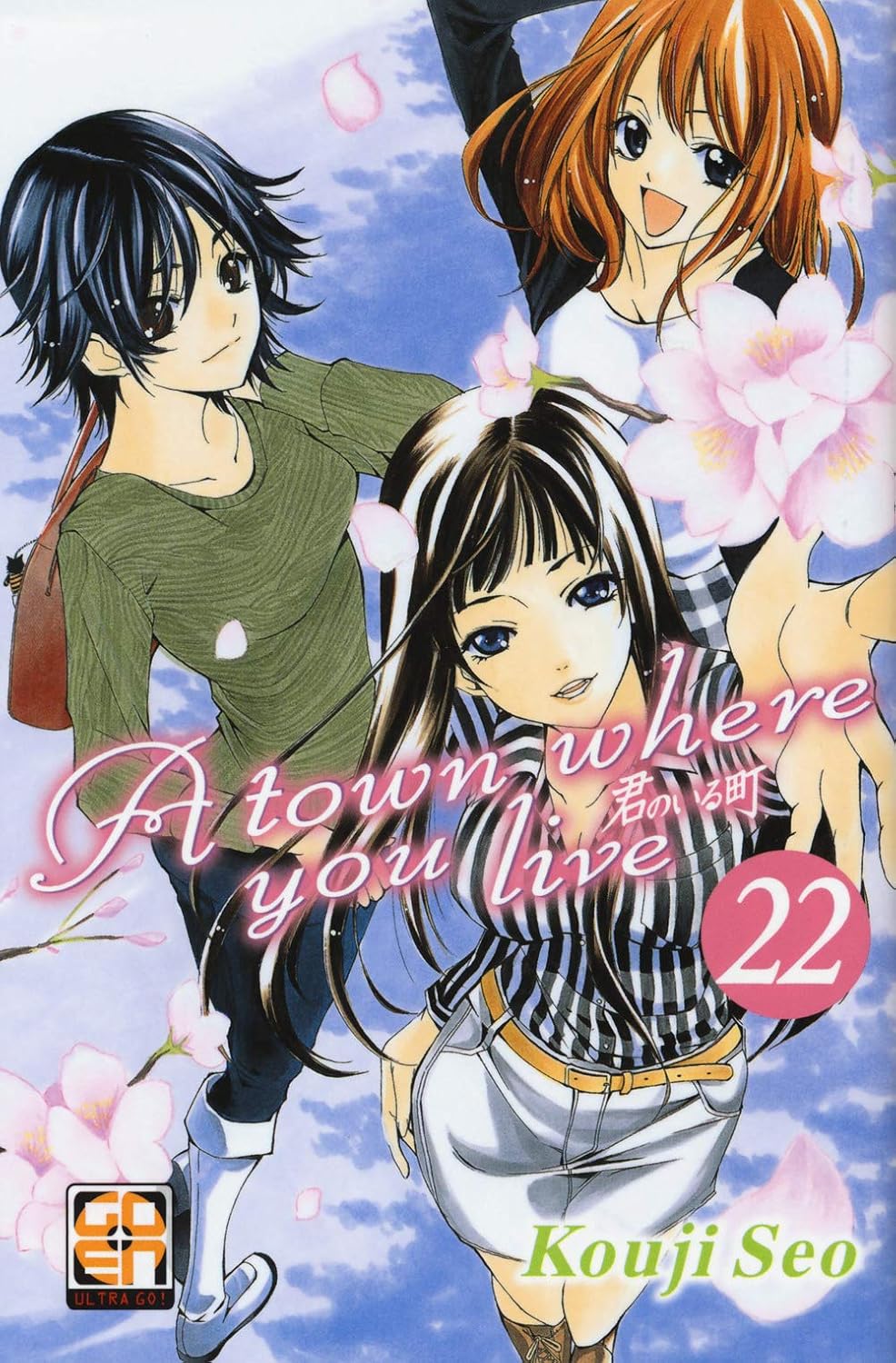 A Town Where You Live 22 - Kyo Collection 3 - Goen - Italiano