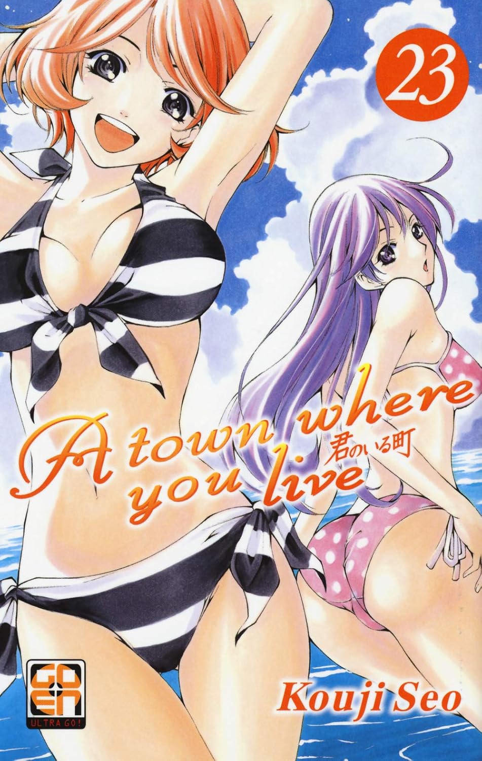 A Town Where You Live 23 - Kyo Collection 4 - Goen - Italiano