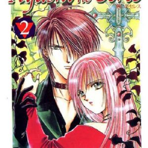 Ayashi No Ceres - La Fiaba del Cielo 2 - Panini Comics - Italiano
