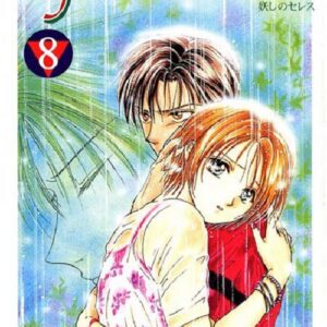 Ayashi No Ceres - La Fiaba del Cielo 8 - Panini Comics - Italiano