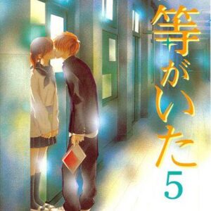 Bokura Ga Ita - Noi C'Eravamo 5 - Flashbook - Italiano