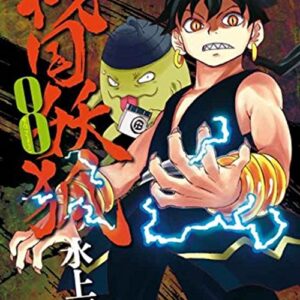 Creature Arcane 8 - Flashbook - Italiano