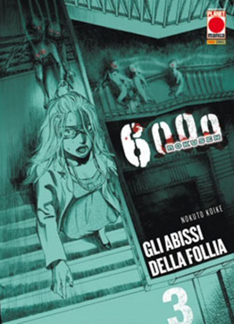 6000 Rokusen 3 - Panini Comics - Italiano