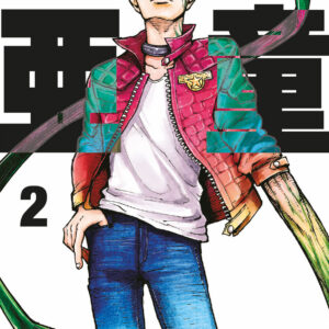 Adou 2 - Must 123 - Edizioni Star Comics - Italiano