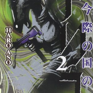 Alice in Borderland 2 - Flashbook - Italiano