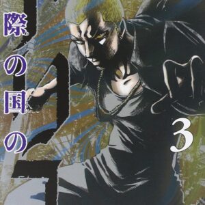 Alice in Borderland 3 - Flashbook - Italiano