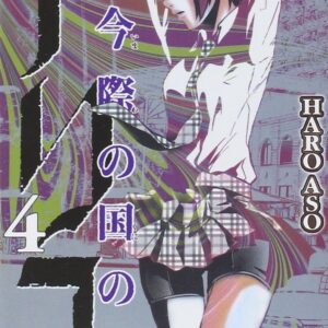 Alice in Borderland 4 - Flashbook - Italiano