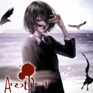 Another - New Edition 1 - Edizioni Star Comics - Italiano