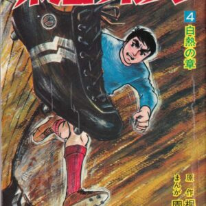 Arrivano i Superboys 4 - Dynit - Italiano