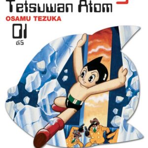 Astro Boy Tetsuwan Atom 1 - Panini Comics - Italiano
