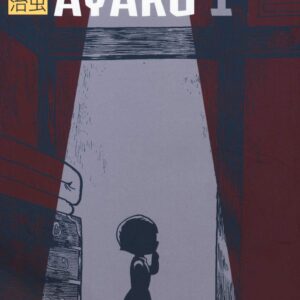Ayako 2 - Osmaushi Collection - Jpop - Italiano