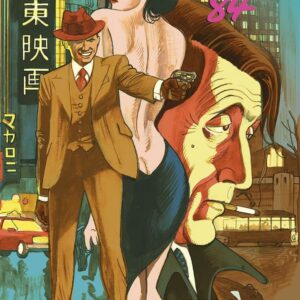 Bob 84 - La Vendetta è Mia - Panini Comics - Italiano