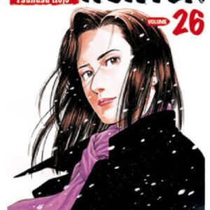 City Hunter Complete Edition 26 - Panini Comics - Italiano