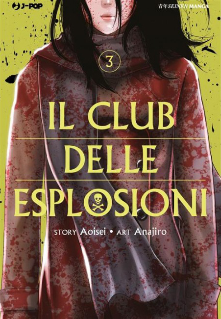Il Club delle Esplosioni 3 - Jpop - Italiano