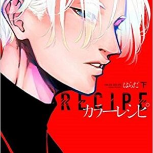 Color Recipe 2 - Jpop - Italiano