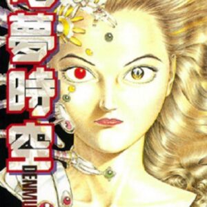 Cronoguerra - Magic Press - Italiano
