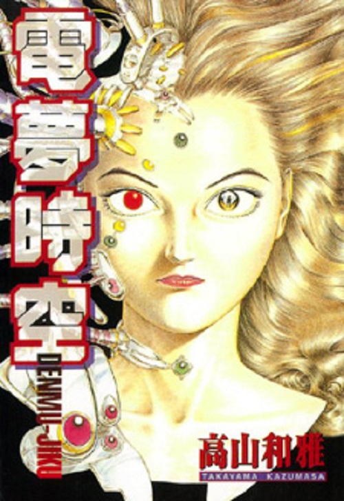 Cronoguerra - Magic Press - Italiano