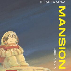 Dosei Mansion 7 - Aiken - Bao Publishing - Italiano