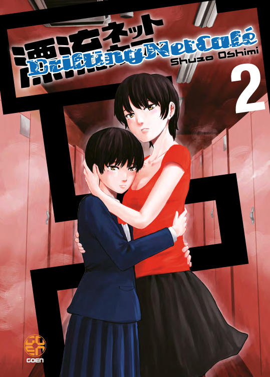 Drifting Net Cafè 2 - Mirai Collection 66 - Goen - Italiano