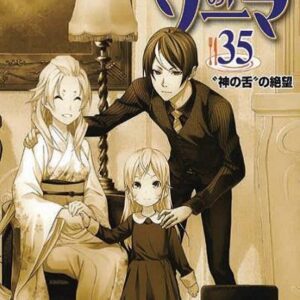 Food Wars 35 - Young Collection 69 - Goen - Italiano