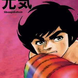 Forza Genki - Forza Sugar 8 - Dansei Collection 31 - Goen - Italiano