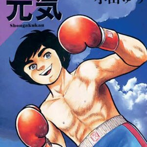 Forza Genki - Forza Sugar 9 - Dansei Collection 34 - Goen - Italiano
