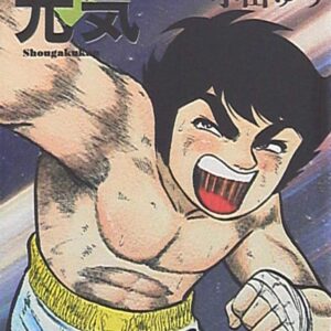 Forza Genki - Forza Sugar 10 - Dansei Collection 48 - Goen - Italiano