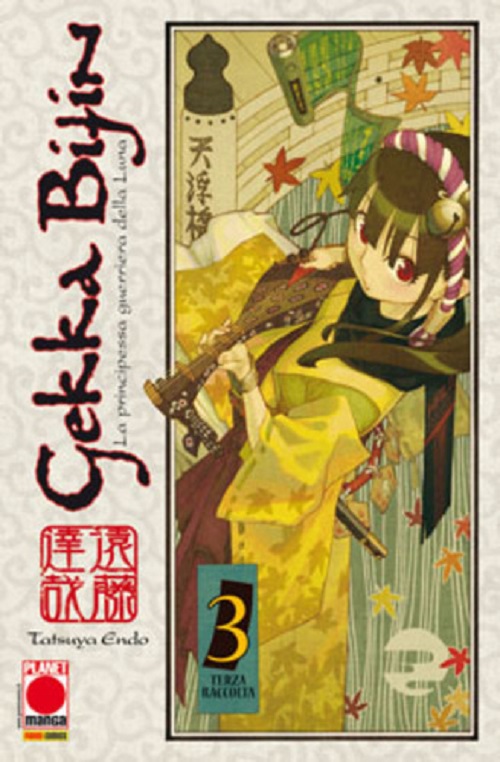 Gekka Bijin 3 - Japan 118 - Panini Comics - Italiano