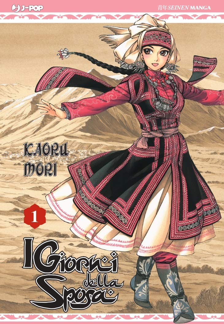 I Giorni della Sposa 1 - Jpop - Italiano