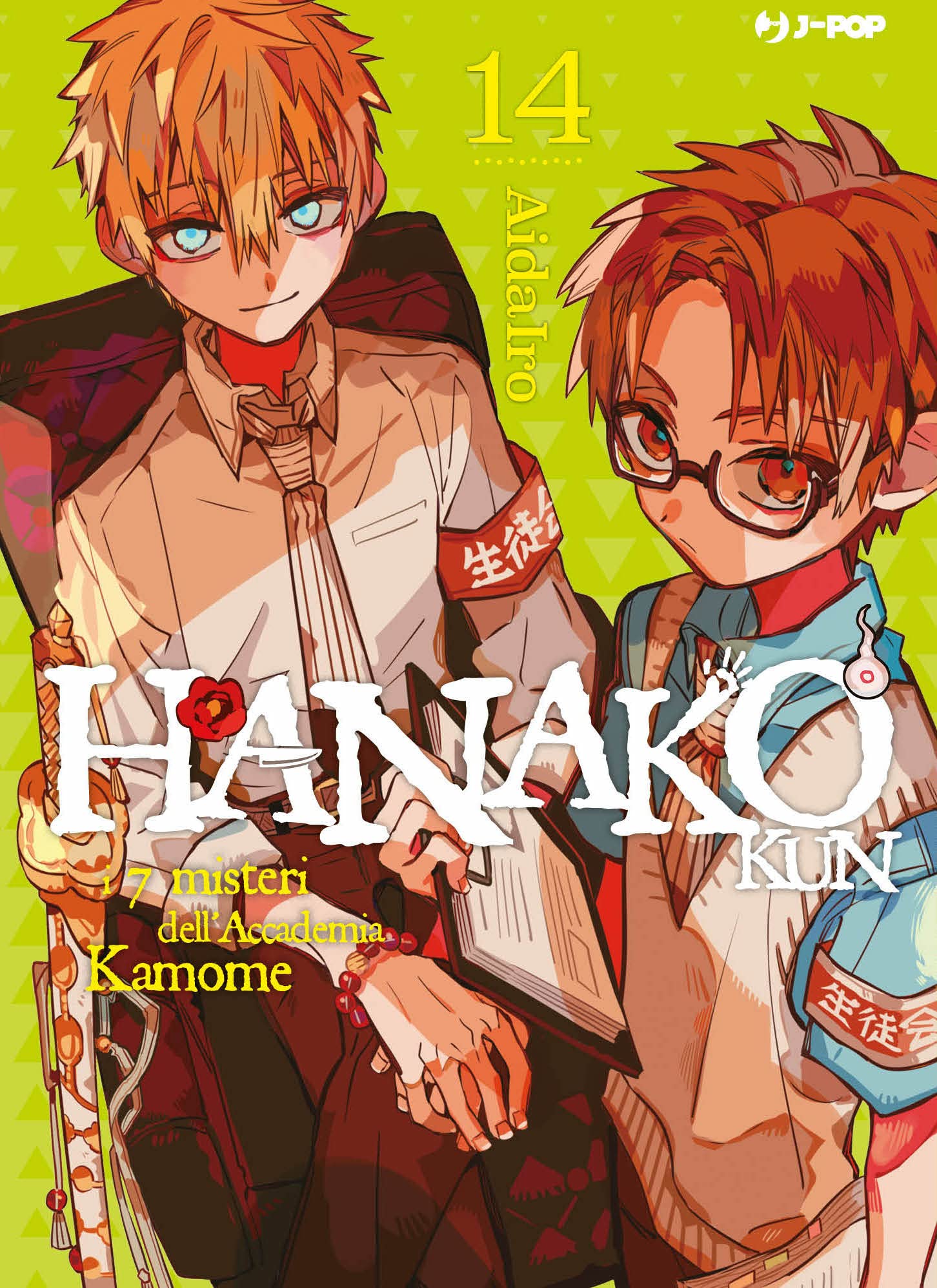 Hanako Kun - I 7 Misteri dell'Accademia Kamome 14 - Jpop - Italiano