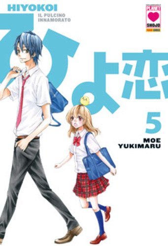 Hiyokoi il Pulcino Innamorato 5 - Planet Ai 5 - Panini Comics - Italiano