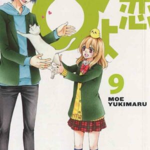 Hiyokoi il Pulcino Innamorato 9 - Planet Ai 9 - Panini Comics - Italiano