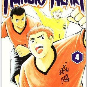 Hungry Heart 4 - Techno 133 - Edizioni Star Comics - Italiano