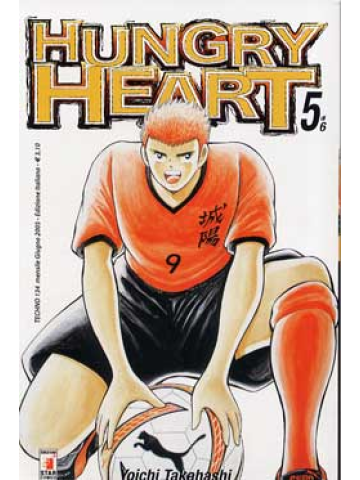 Hungry Heart 5 - Techno 134 - Edizioni Star Comics - Italiano