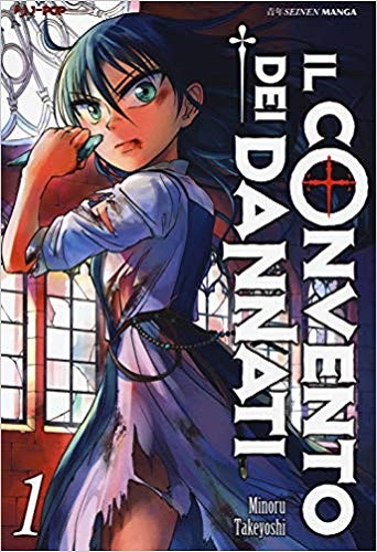 Il Convento dei Dannati 1 - Jpop - Italiano