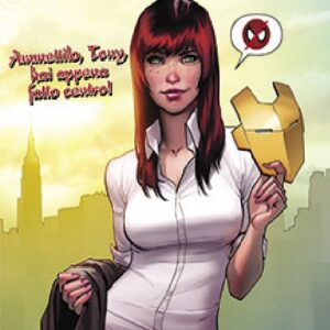 Invincibile Iron Man 2 - Iron Man 38 - Panini Comics - Italiano