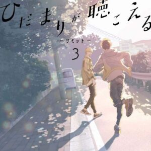 Hidamari ga Kikoeru - Limit 3 - Flashbook - Italiano