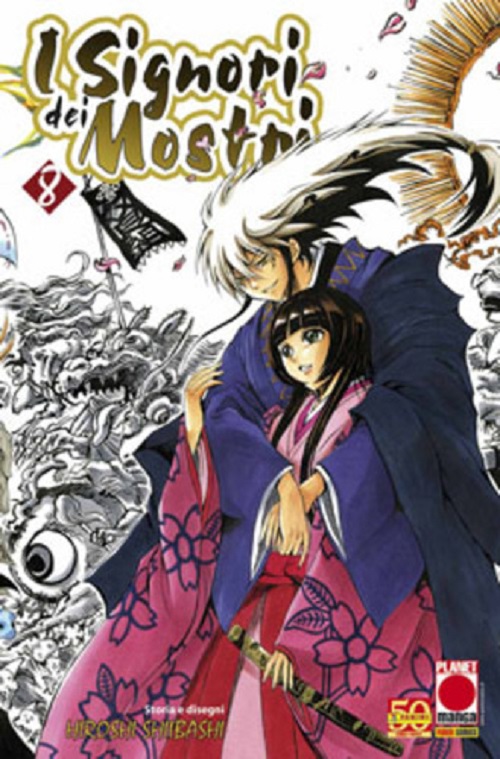 I Signori dei Mostri 8 - Planet Manga Presenta 37 - Panini Comics - Italiano