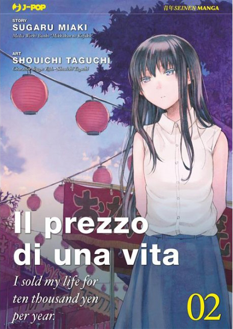 Il Prezzo di Una Vita - I Sold My Life For Ten Thousand Yen Per Year 2 - Jpop - Italiano