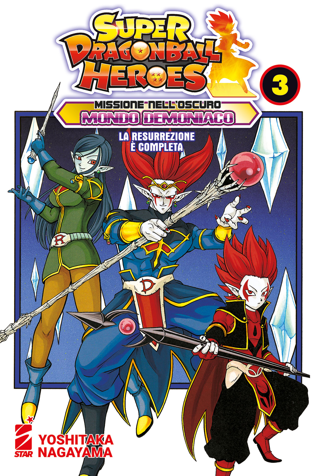 Super Dragon Ball Heroes - Missione nell'Oscuro Mondo Demoniaco 3 - Edizioni Star Comics - Italiano