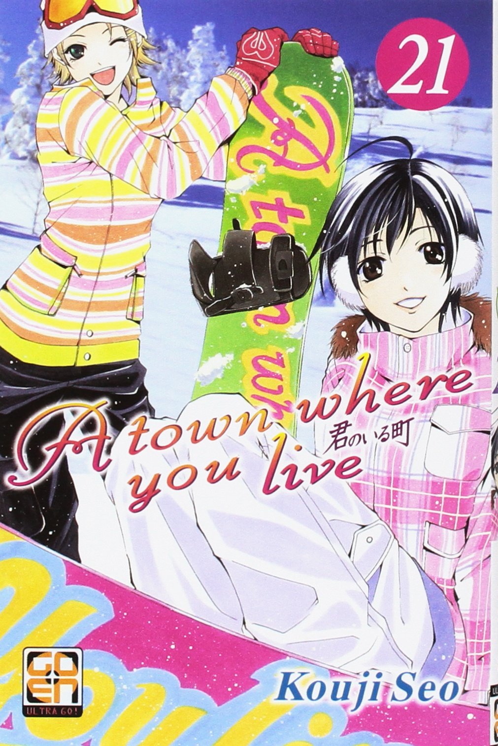 A Town Where You Live 21 - Kyo Collection 2 - Goen - Italiano