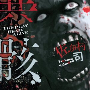 Igai - The Play Dead/Alive 1 - Flashbook - Italiano