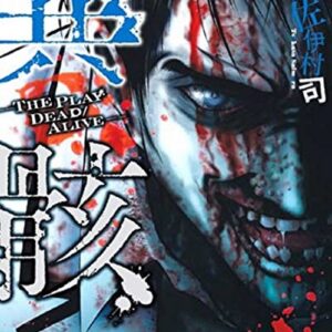 Igai - The Play Dead/Alive 3 - Flashbook - Italiano