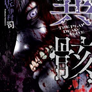 Igai - The Play Dead/Alive 4 - Flashbook - Italiano