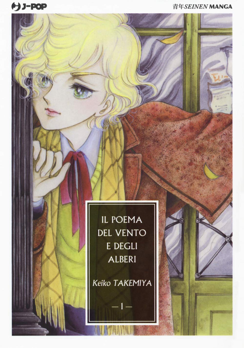 Il Poema del Vento e degli Alberi 1 - Jpop - Italiano