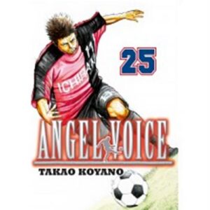 Angel Voice 25 - Jpop - Italiano