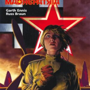 Battlefields 6 - Madrepatria - Magic Press - Italiano