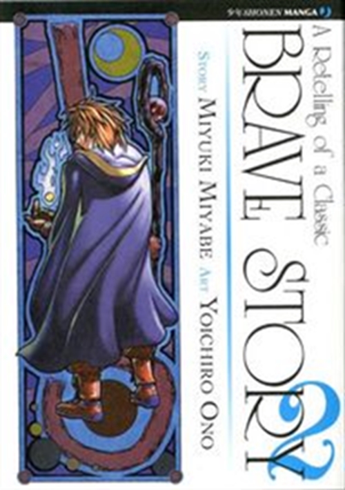Brave Story 2 - Jpop - Italiano