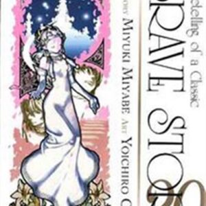 Brave Story 20 - Jpop - Italiano